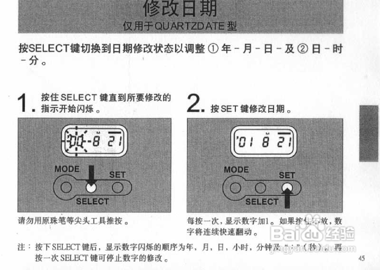 OLYMPUS IS-200照相机使用说明书:[5]