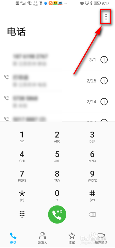 华为手机电话 如何设置呼叫转移？