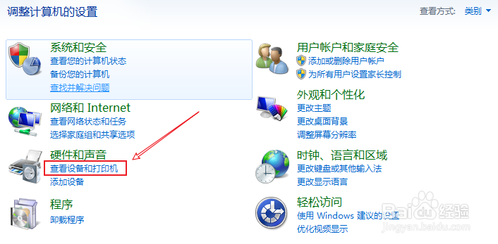 连接局域网内的共享打印机方法2