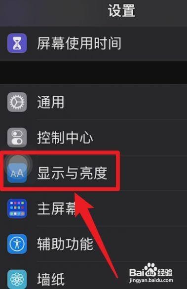 苹果13如何设置1分钟自动锁定