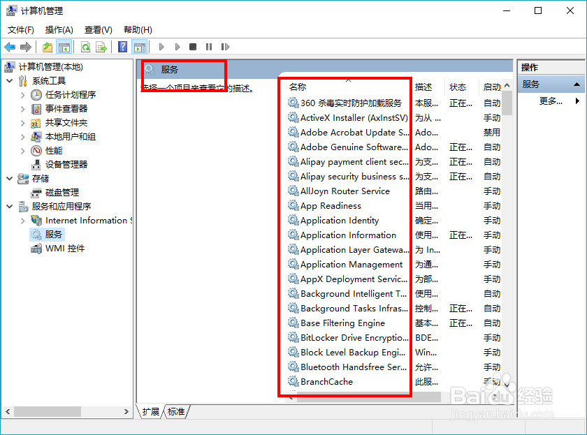电脑服务如何打开？3种方法供选择