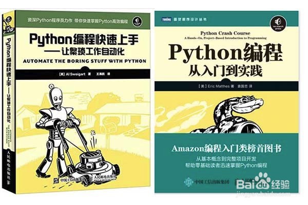 学习Python语言的正确方式