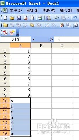 excel怎样不用复制粘贴实现列剪接