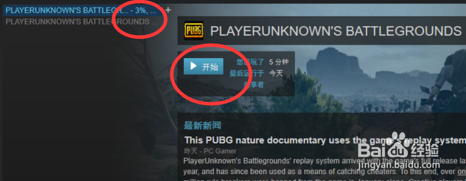 吃鸡怎么下载安装