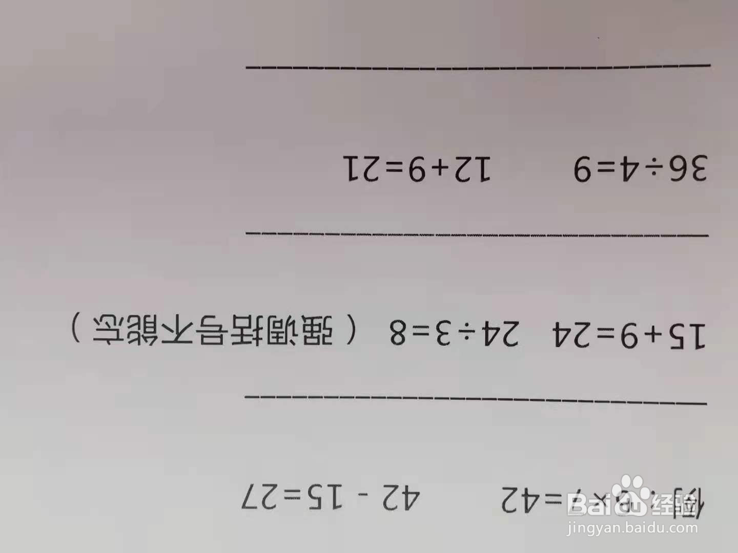 小学数学之混合运算的规律