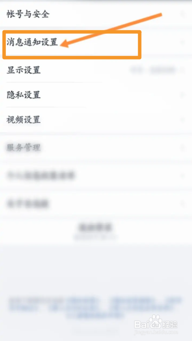 腾讯自选股怎么开启自选股票新增中高风险推送