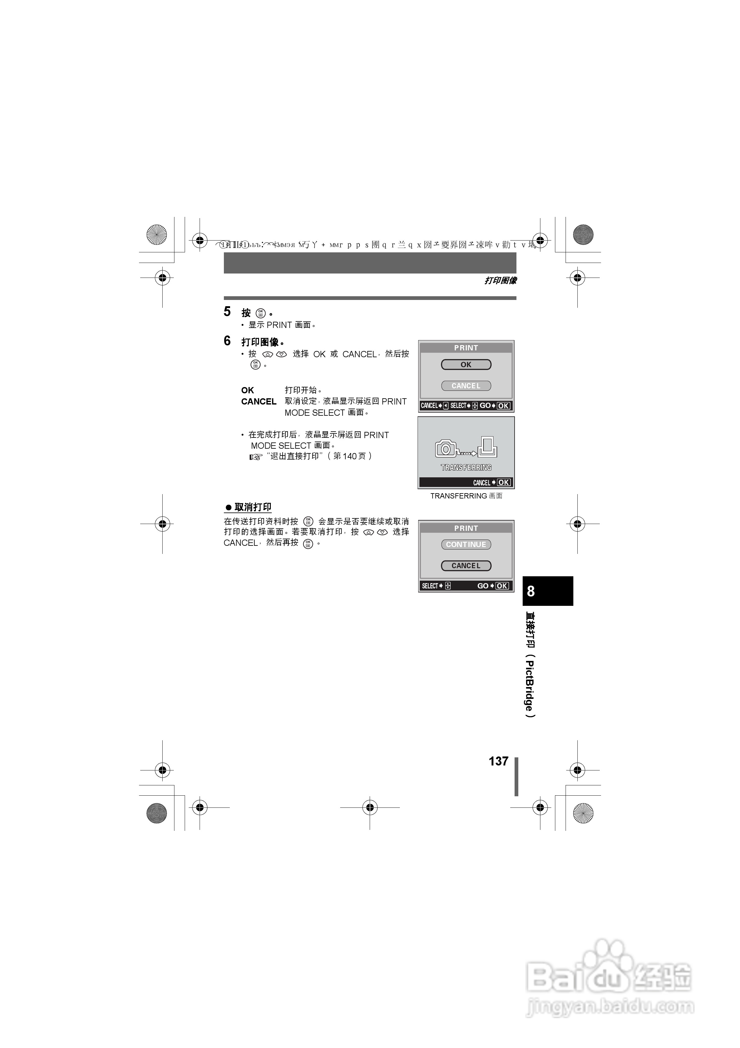 OLYMPUS数码照相机D-575ZOOM使用说明书:[14]