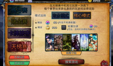 《究极卡牌决斗》专业大道打法攻略