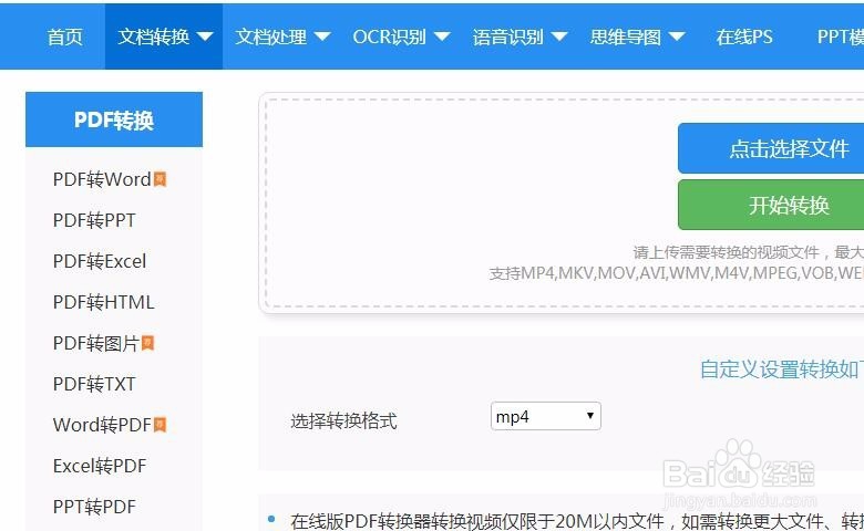 qlv格式怎么转换为MP4,最全面的视频转换技巧
