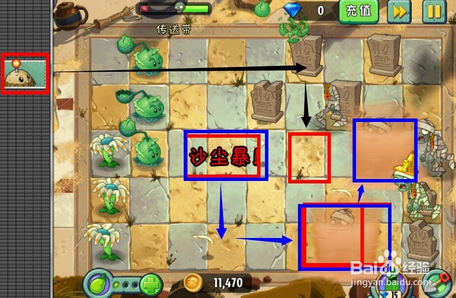 植物大战僵尸2:第4关的岔路口(神秘埃及)