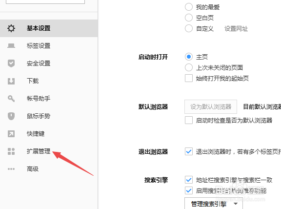 搜狗高速浏览器怎么关闭账号助手