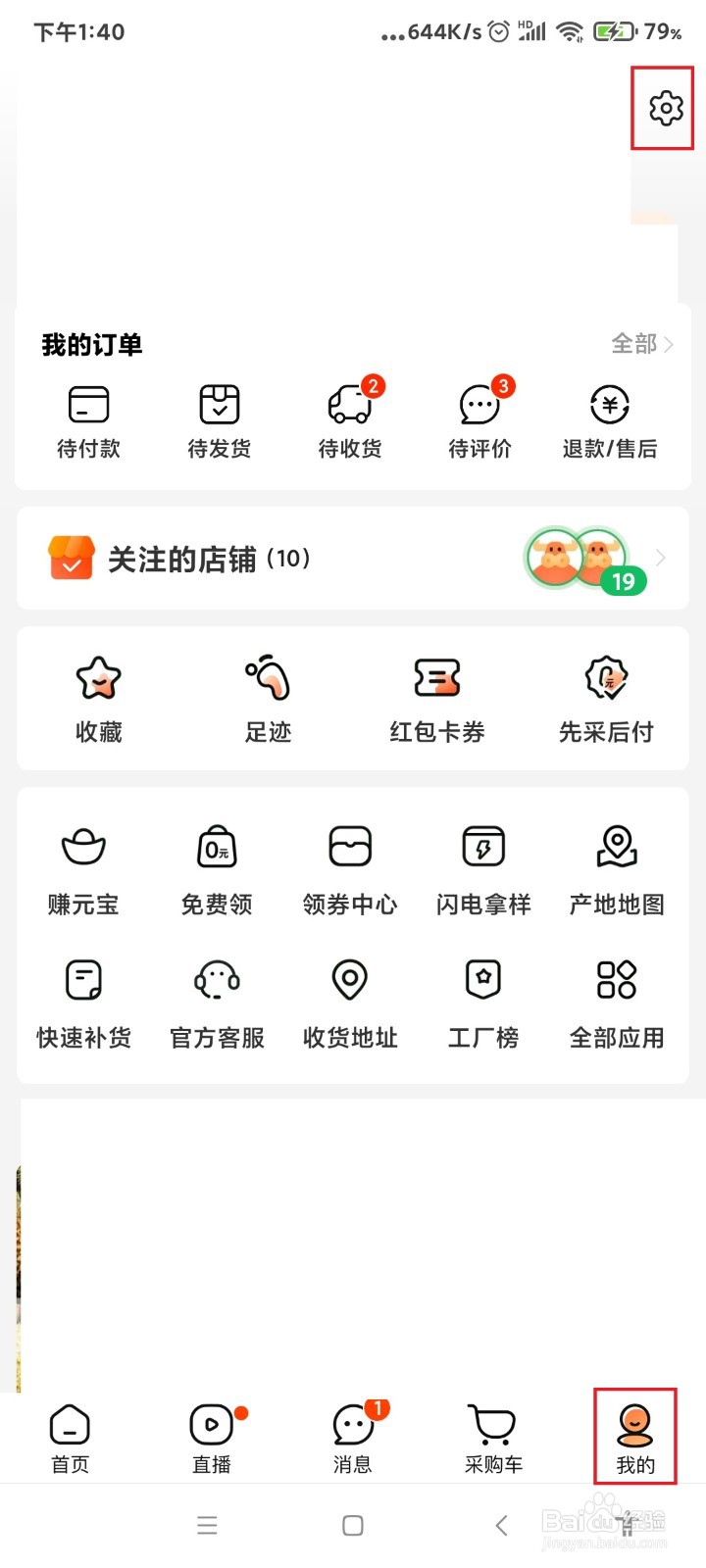 怎么查看阿里巴巴的版本号