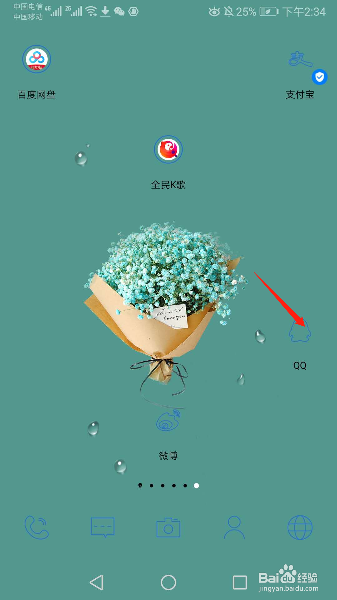 QQ个性签名怎么同步到空间说说