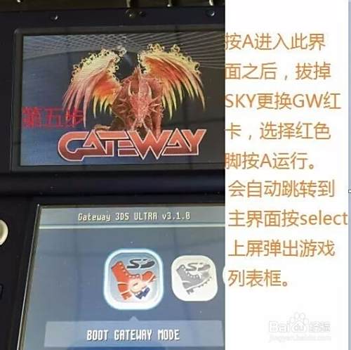 New 3ds 3dsll Gateway 破解教程 百度经验