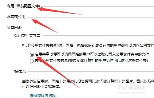 Win10网络发现已关闭计算机和设备不见怎么办