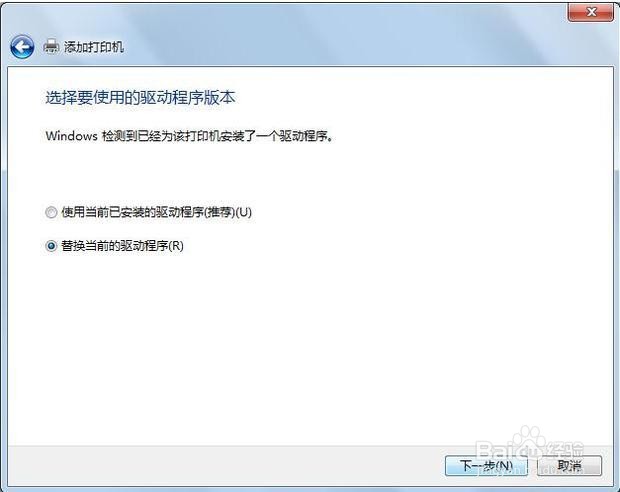 windows无法连接到打印机,拒绝访问