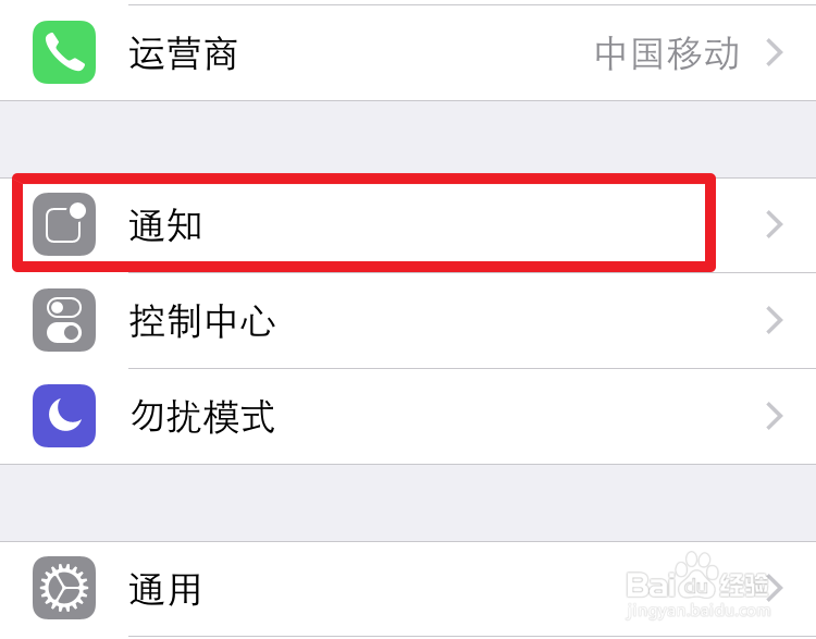iPhone6微信消息没有声音提醒怎么办
