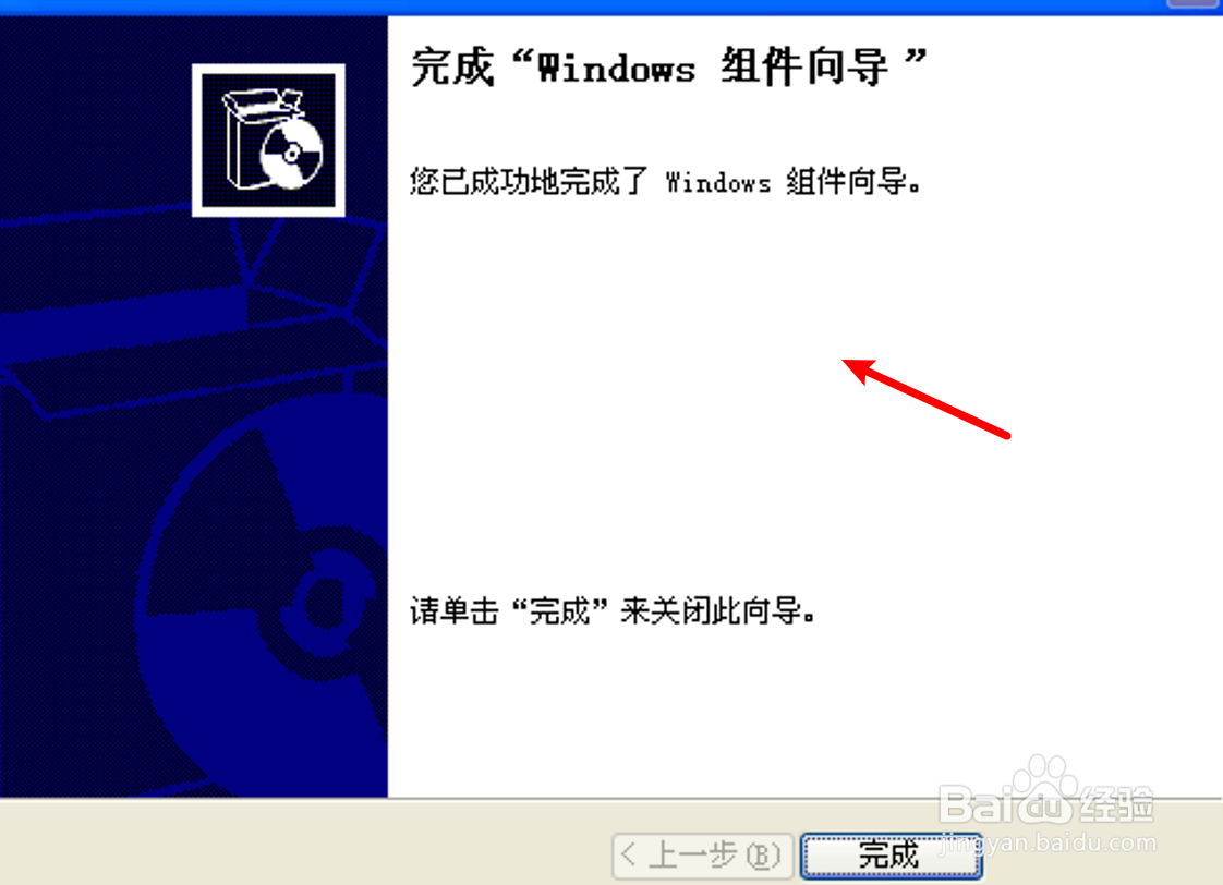 windows系统怎么添加IIS服务