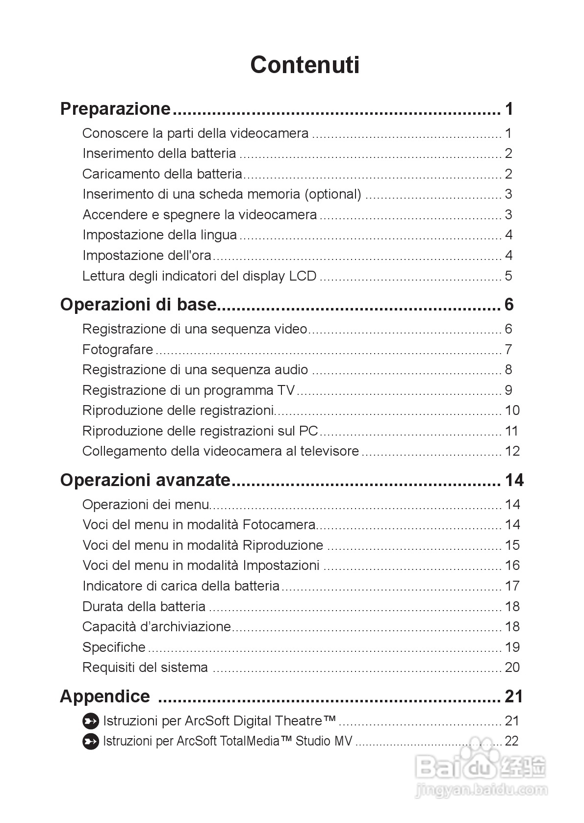 HD-DV摄像机用户手册:[8]