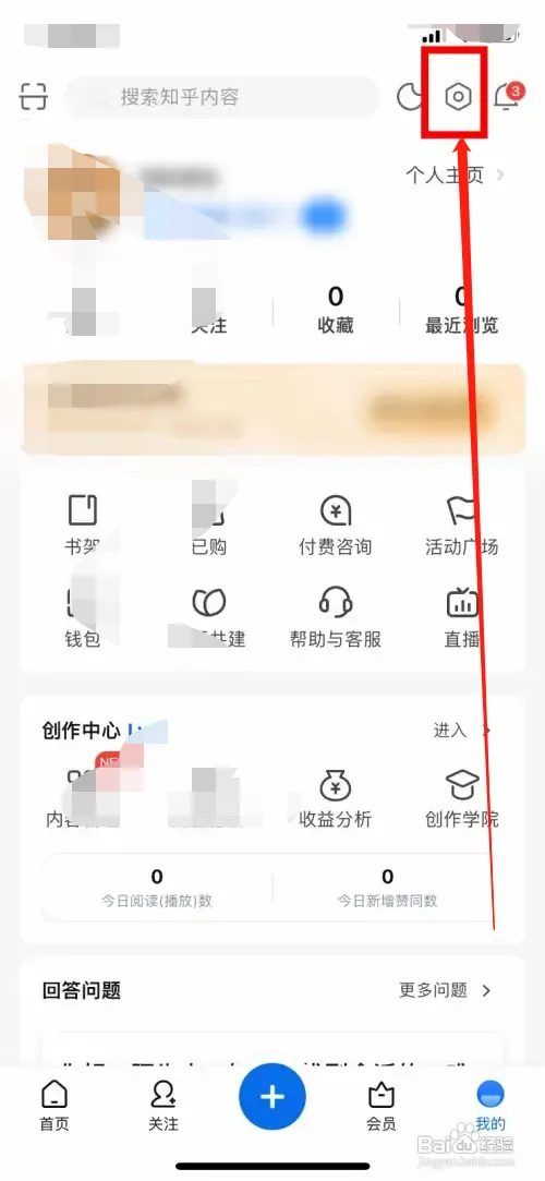知乎账号怎样注销