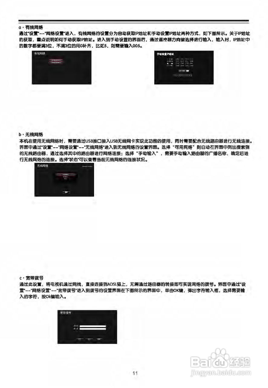 TCL王牌LED55C900I液晶彩电使用说明书