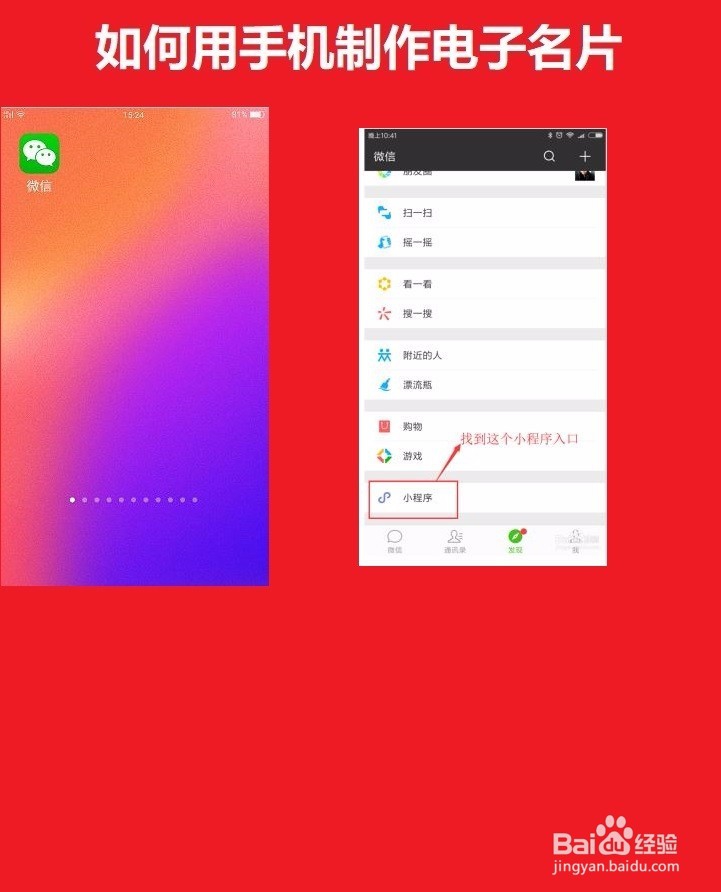 如何快速制作手机电子个人名片？