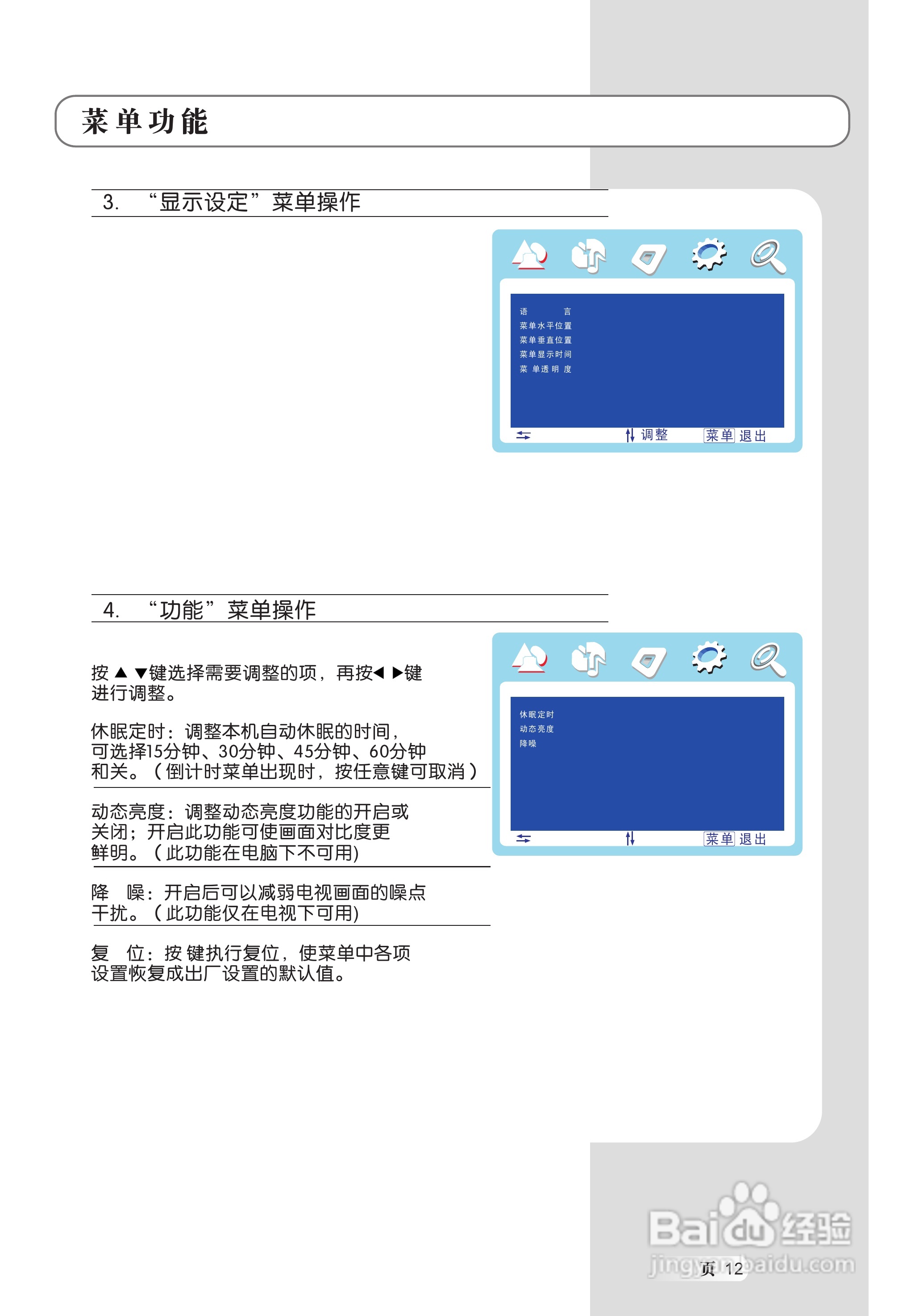 TCL王牌LED19C100液晶彩电使用说明书