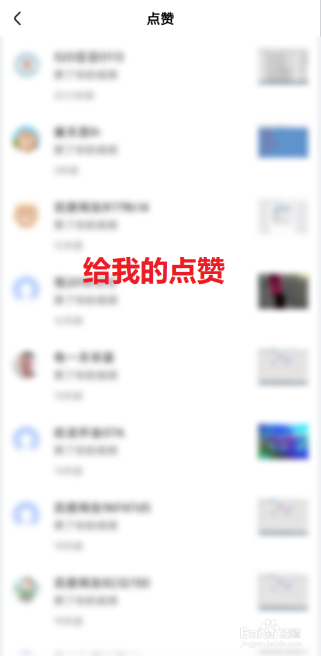 在哪里查看好看视频我收到的点赞