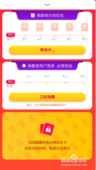 腾讯NOW直播全民集卡集卡平分百万现金怎么玩