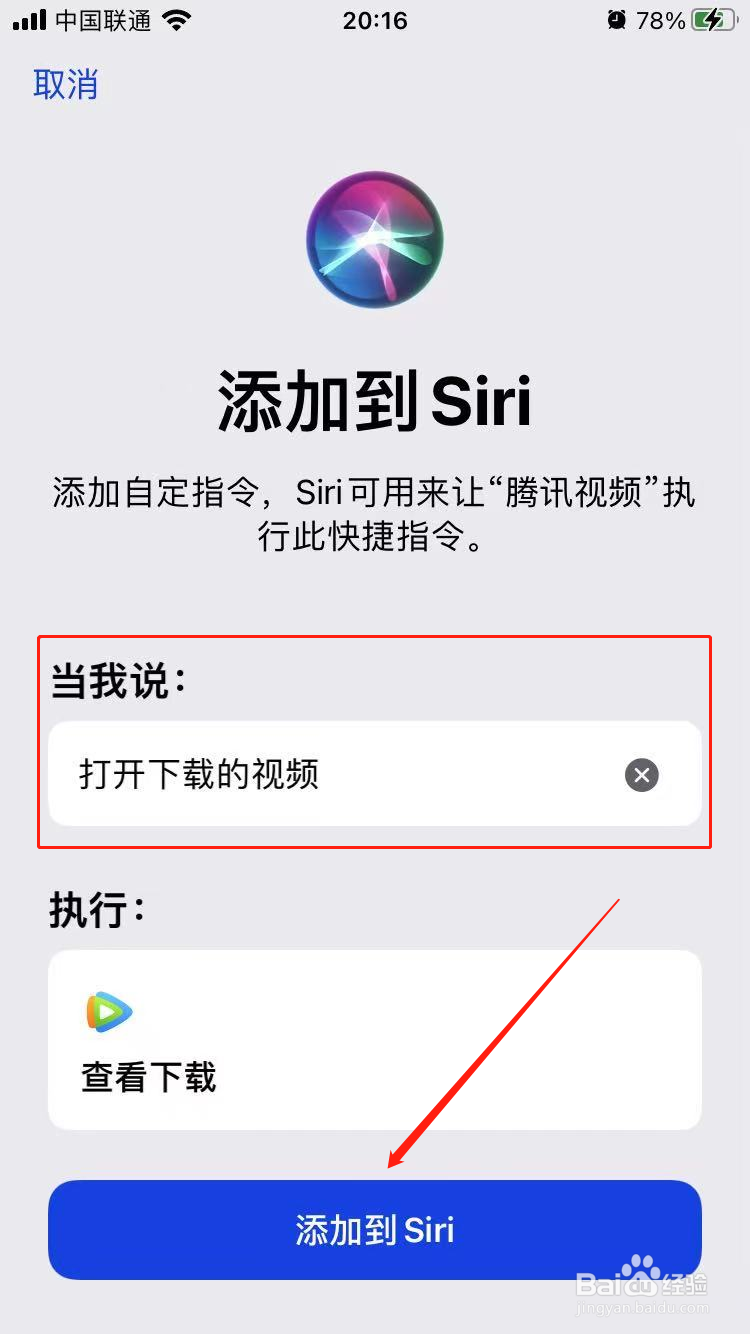 如何查找腾讯视频下载的视频