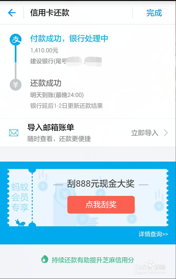 手机支付宝怎么还信用卡
