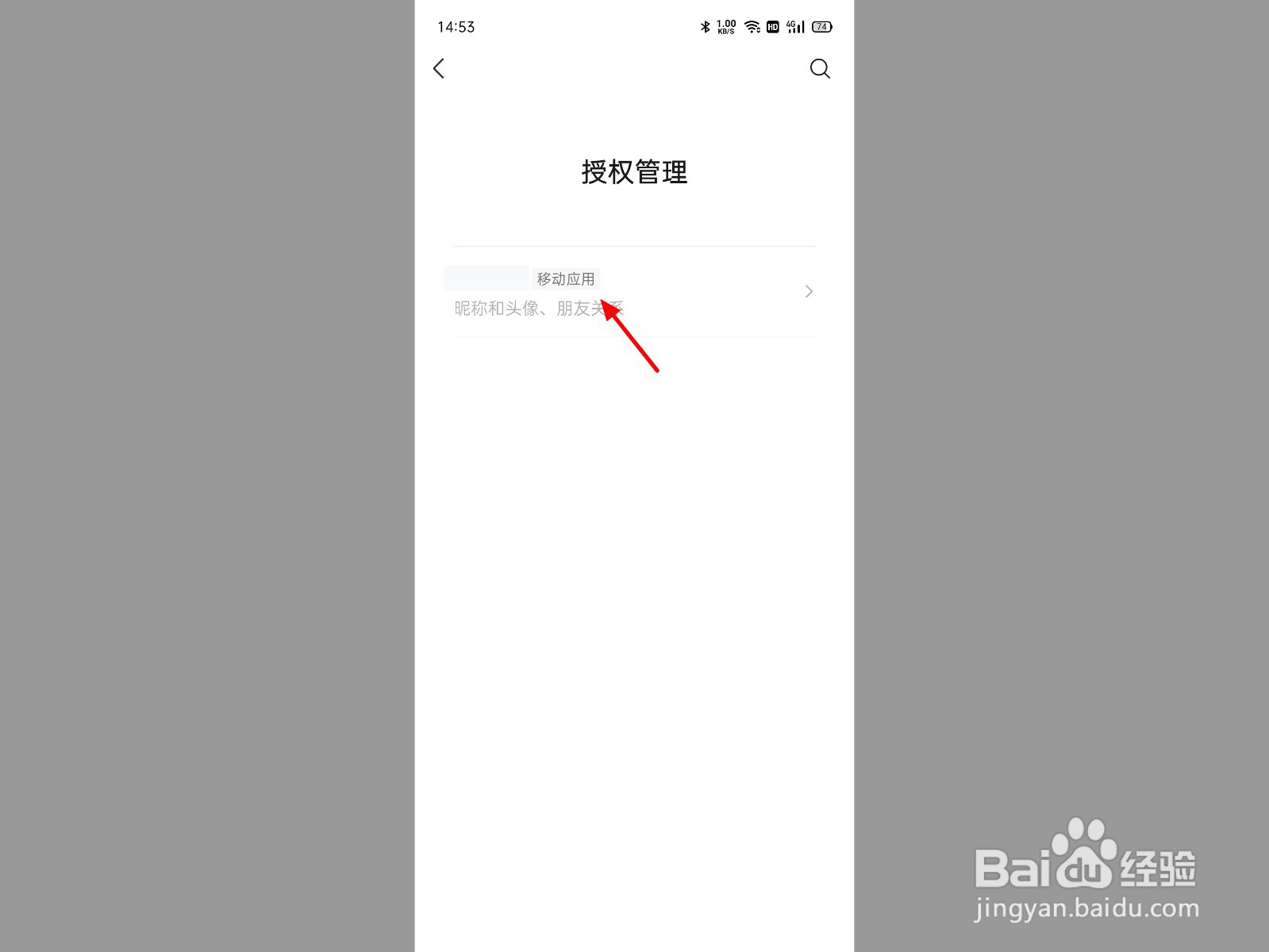 微信登录游戏授权在哪里设置