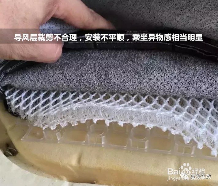 改座椅通风要注意什么通风改装方法和注意事项