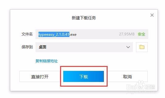 怎么学习键盘打字？
