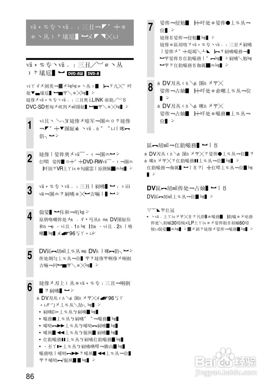 SONY RDR-A21DVD录像机使用说明书:[9]