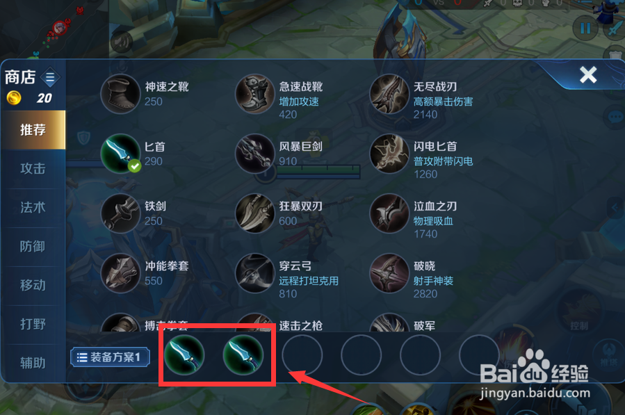 怎么看王者荣耀英雄的攻速阈值