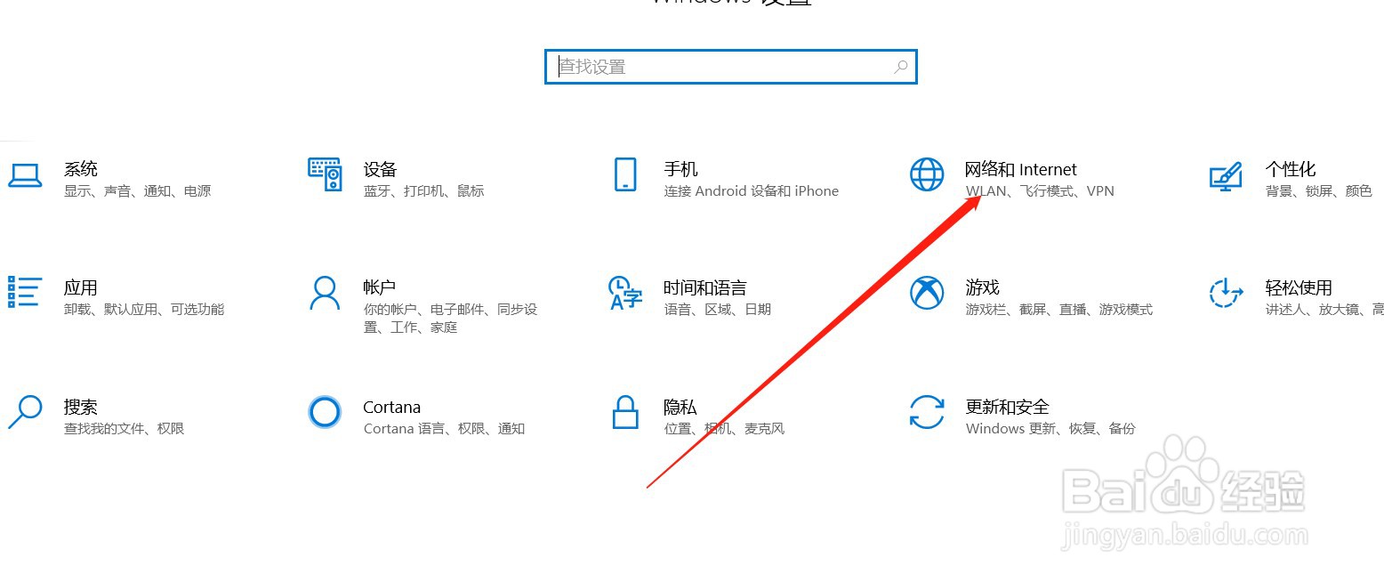 win10系统怎样查看电脑有哪些可用的网络？