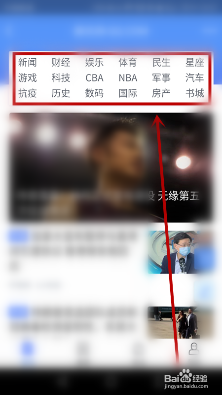 怎样使用qq查看新闻事件