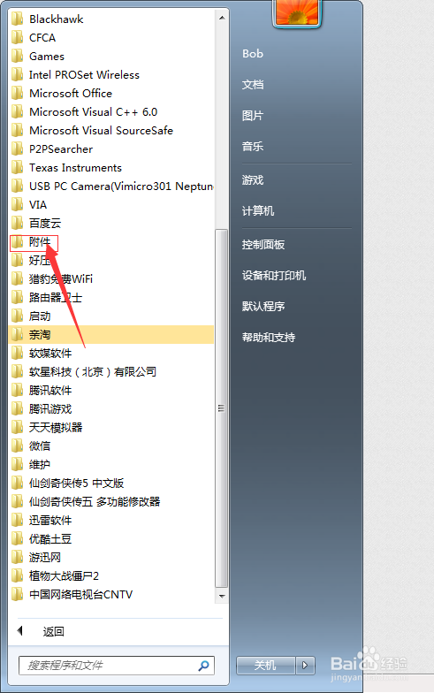如何用win7电脑计算器进行进制转化