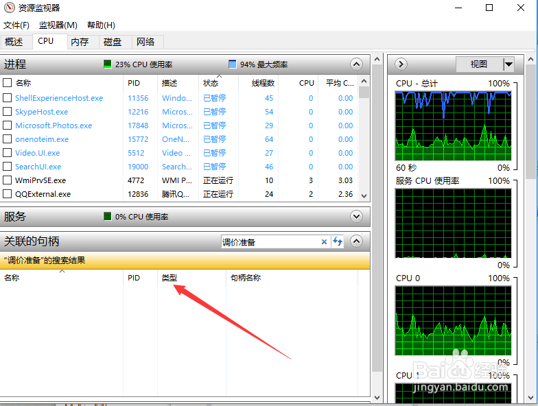 文件夹应用程序占用无法修改名字