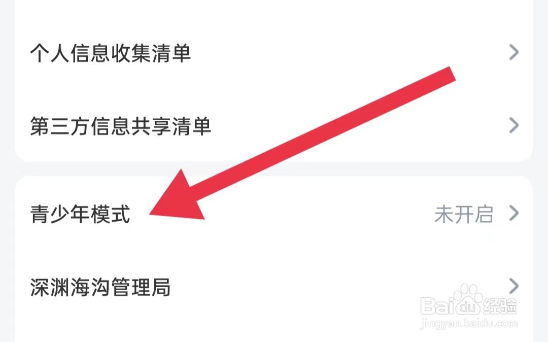 长佩阅读软件如何开启青少年模式