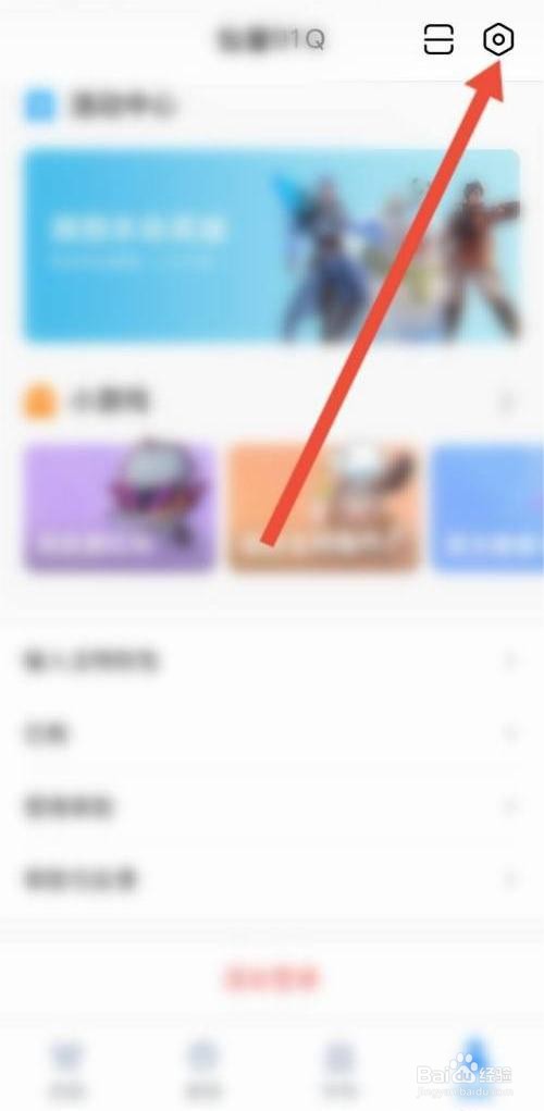 百度输入法如何开启手写注音功能