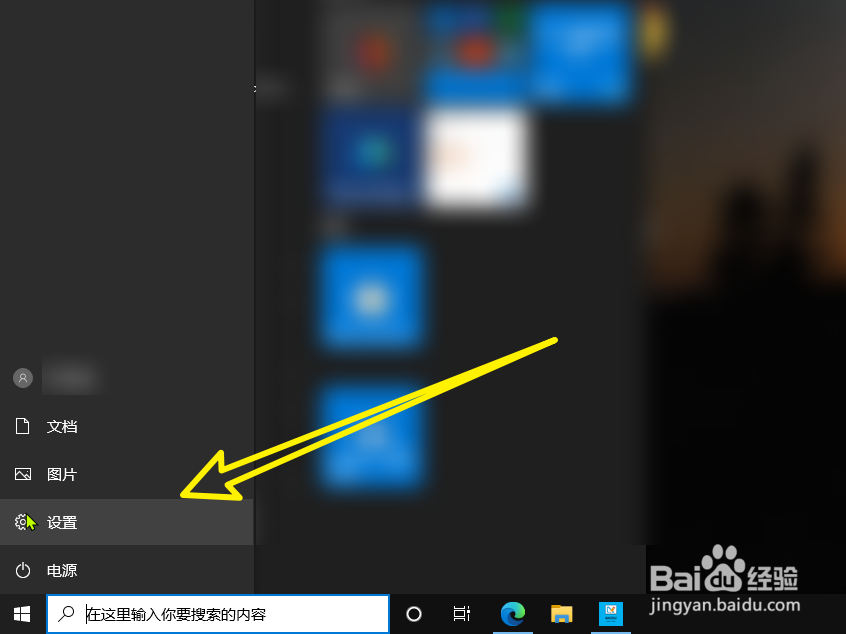 Windows10怎么设置成自动同步时间