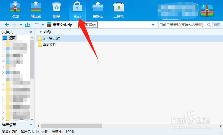 如何给电脑中的文件夹加密？