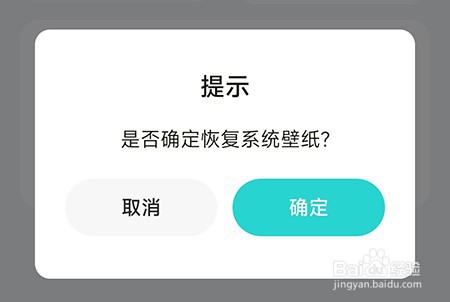 元宇宙壁纸怎么开启充电动画
