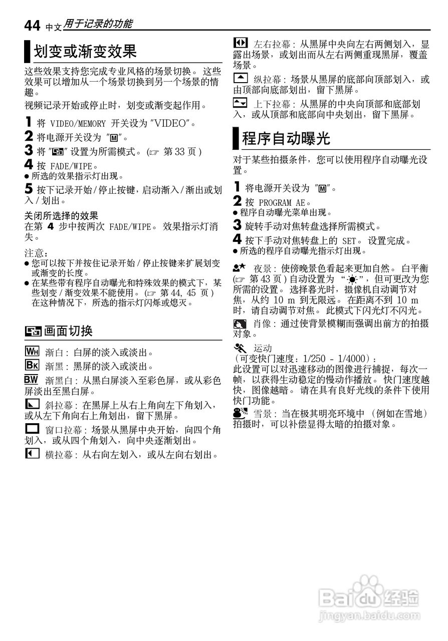 JVC 数码摄录一体机GR-X5AA/AC/AG/AH 说明书:[5]