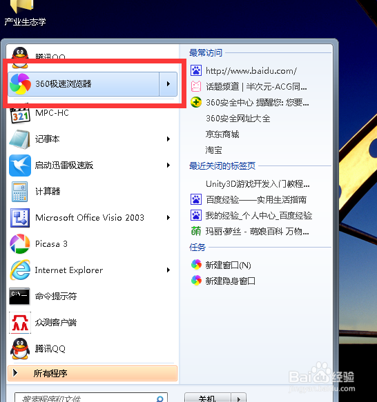 360极速浏览器如何更改字体