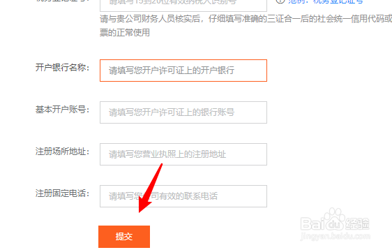 阿里云在哪里申请发票,怎么索取发票