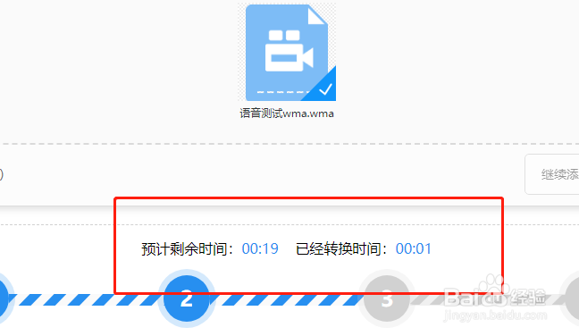 如何将WMA音频转MP3格式