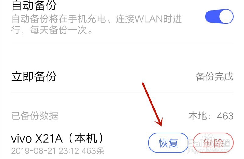 怎么找到已删除的短信